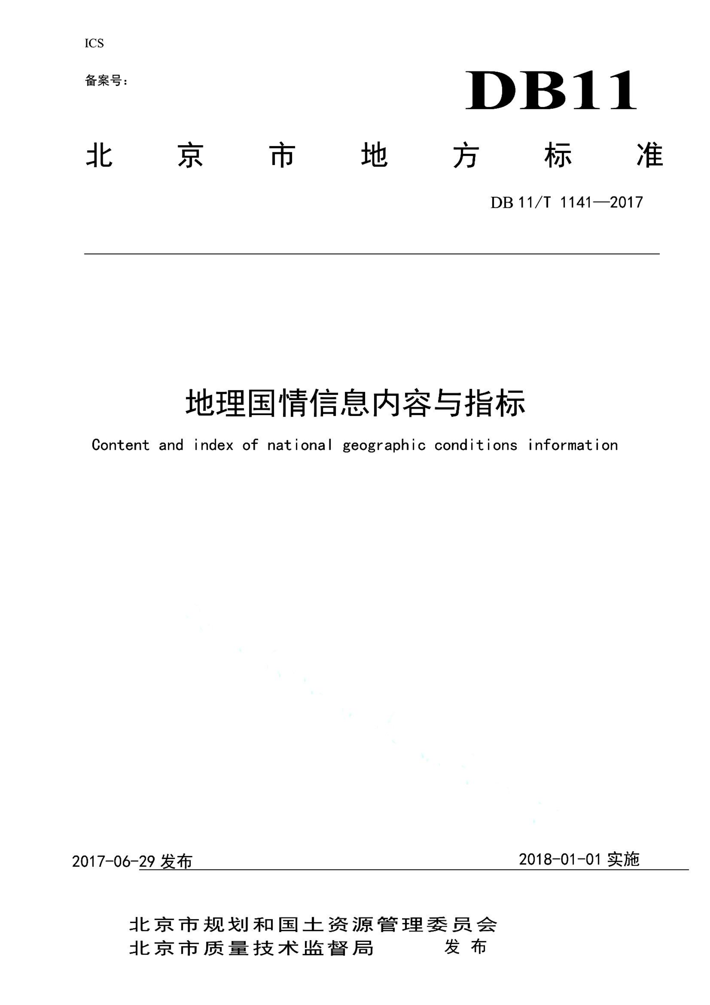 资源详情图